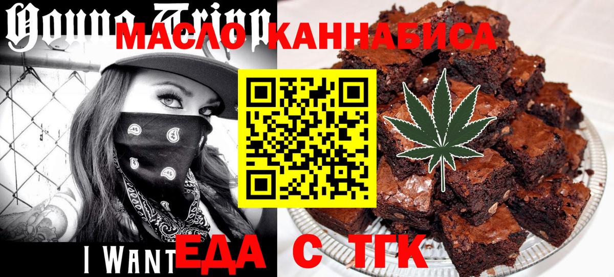 Canna-Cookies марихуана  Вход с VPN  Новочебоксарск 