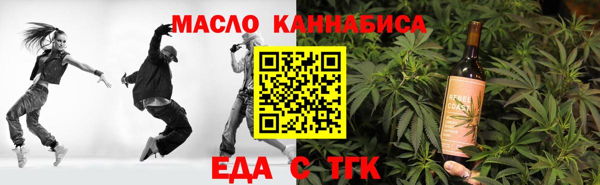 Еда ТГК марихуана Новочебоксарск