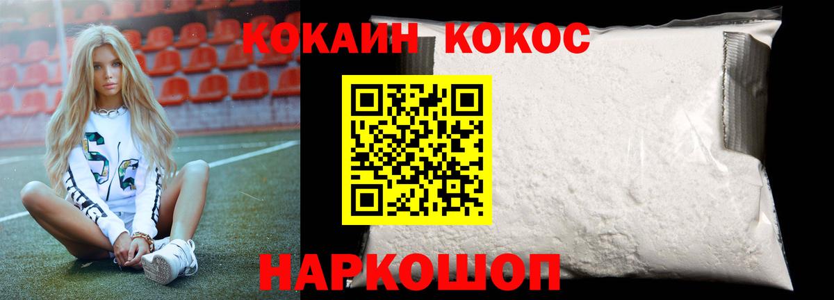 Новочебоксарск  КОКАИН 99%  Кокаин VHQ  Вход с VPN 