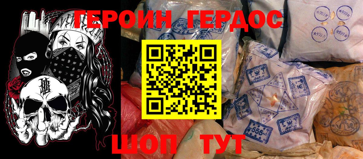 ГЕРОИН афганец  Вход с VPN  Новочебоксарск 
