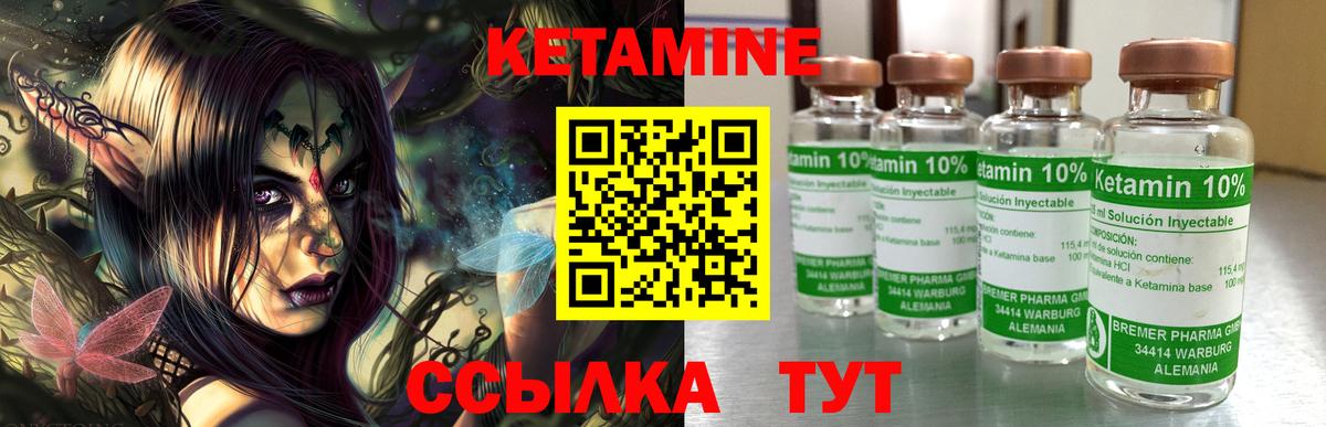 КЕТАМИН VHQ  Вход с VPN  Новочебоксарск 