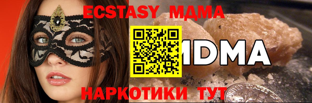 МДМА VHQ  МДМА  Вход с VPN  Новочебоксарск  МДМА VHQ 