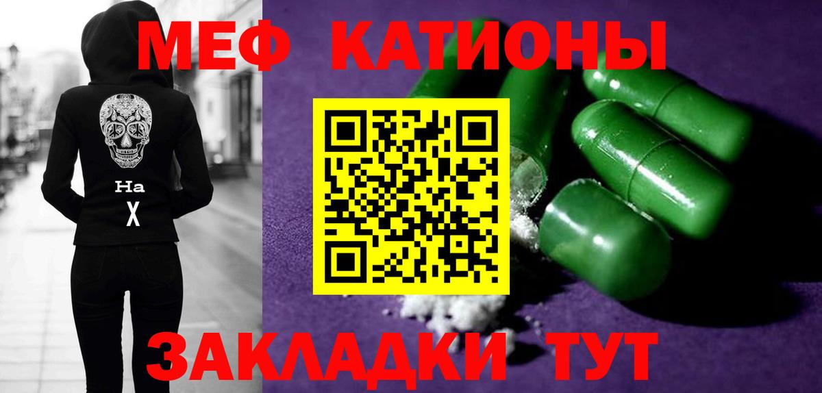 Меф мяу мяу мука Новочебоксарск