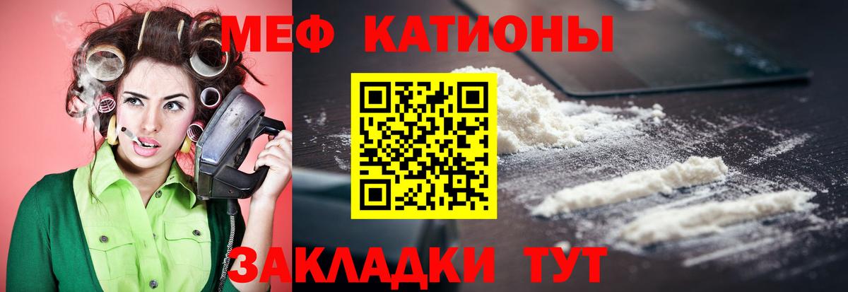 Новочебоксарск  МЕФ кристаллы  МЕФ  МЯУ-МЯУ mephedrone  Вход с VPN 