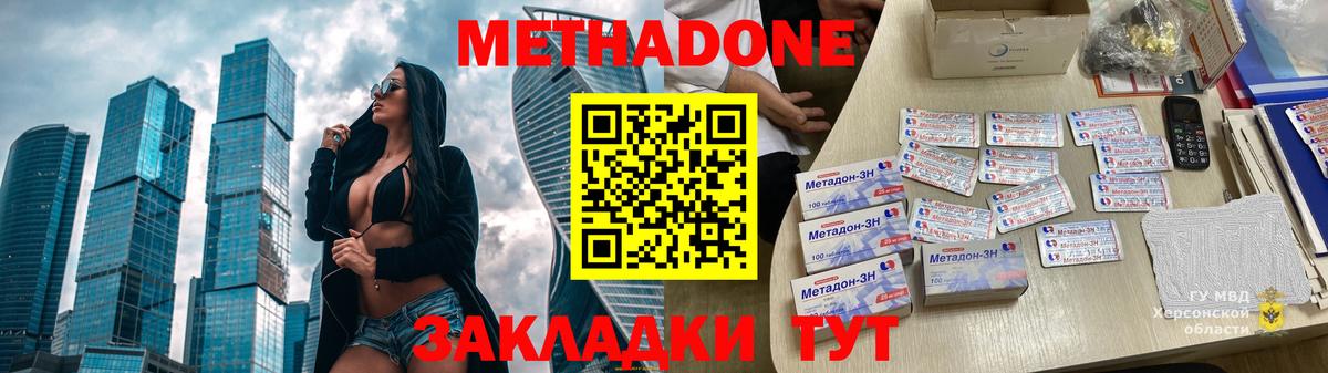 МЕТАДОН белоснежный  Вход с VPN  Новочебоксарск  Метадон VHQ 