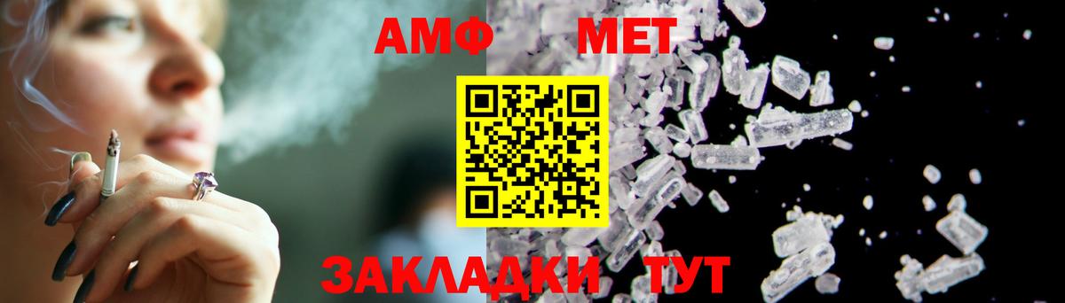 Метамфетамин Methamphetamine  Вход с VPN  Новочебоксарск 