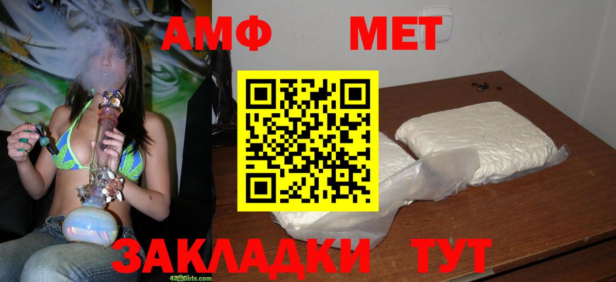 МЕТАМФЕТАМИН мет Новочебоксарск